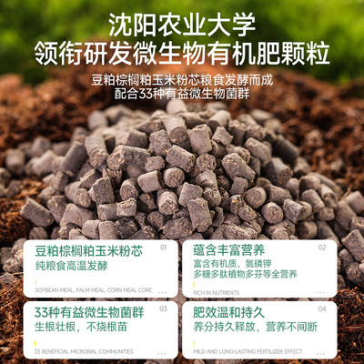 禪藝綠植咔咔長根肥 有機(jī)肥料與微生物的創(chuàng)新融合